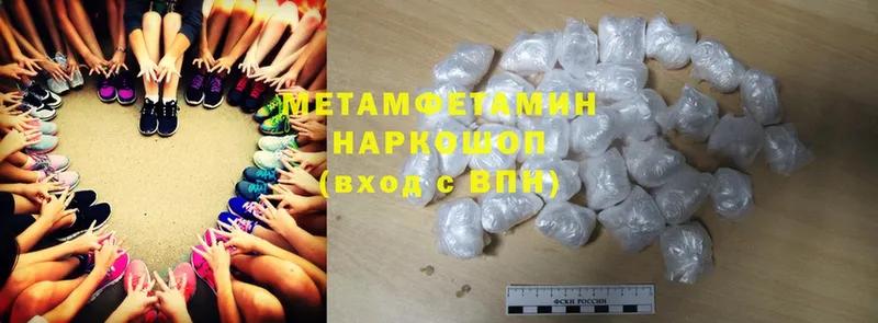 Метамфетамин Methamphetamine  Шилка 