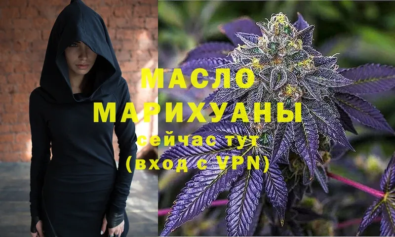 ТГК THC oil  MEGA зеркало  Шилка 